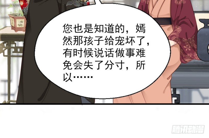 第二百四十八话(1/2)-第254话
