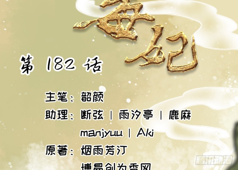 第二百五十话(1/2)-第256话