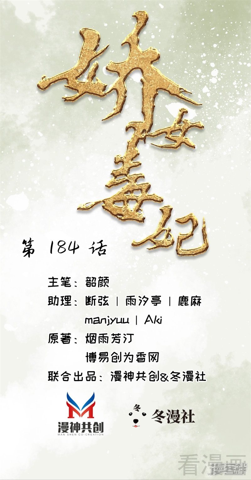 第二百五十二话-第258话