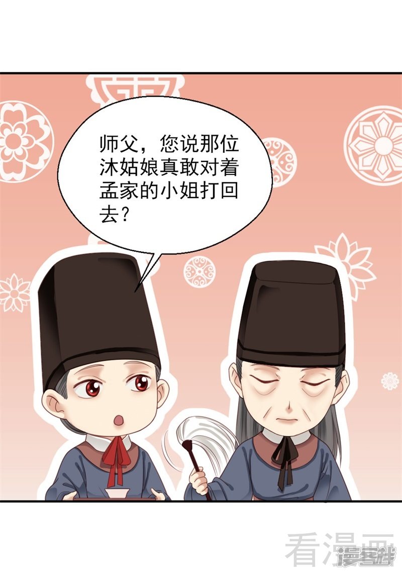 第二百五十二话-第258话