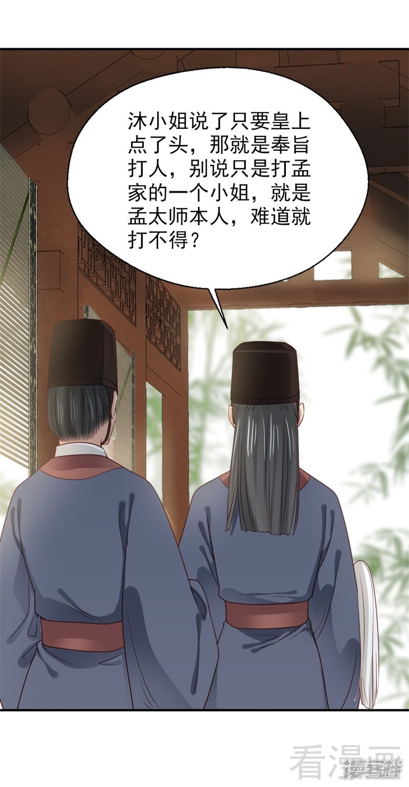 第二百五十二话-第258话