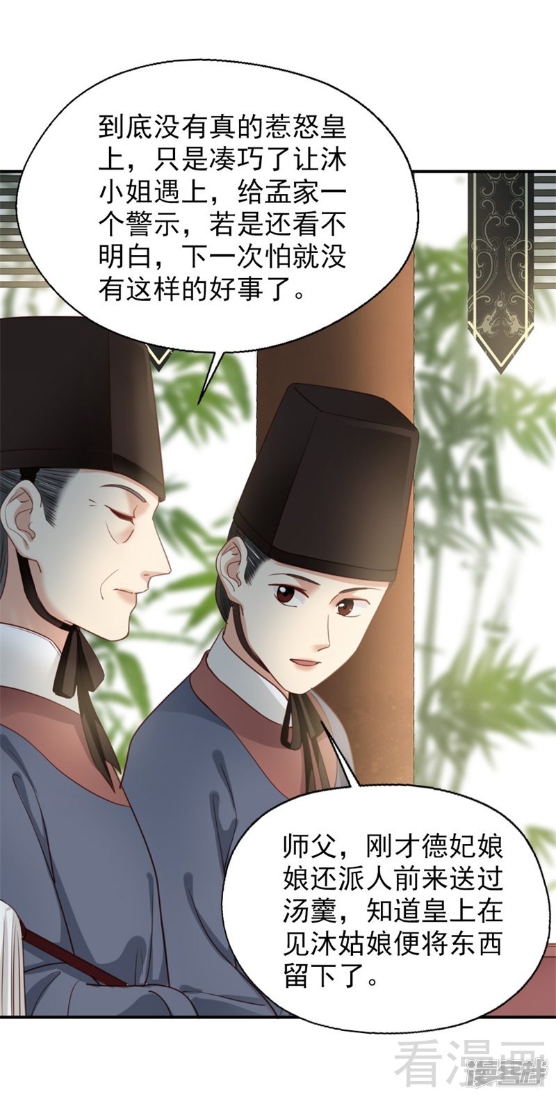 第二百五十二话-第258话