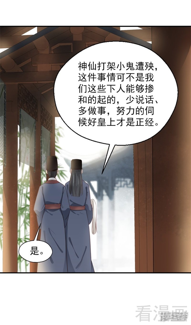 第二百五十二话-第258话