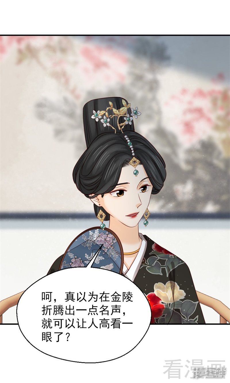 第二百五十二话-第258话