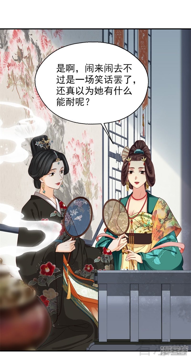 第二百五十二话-第258话