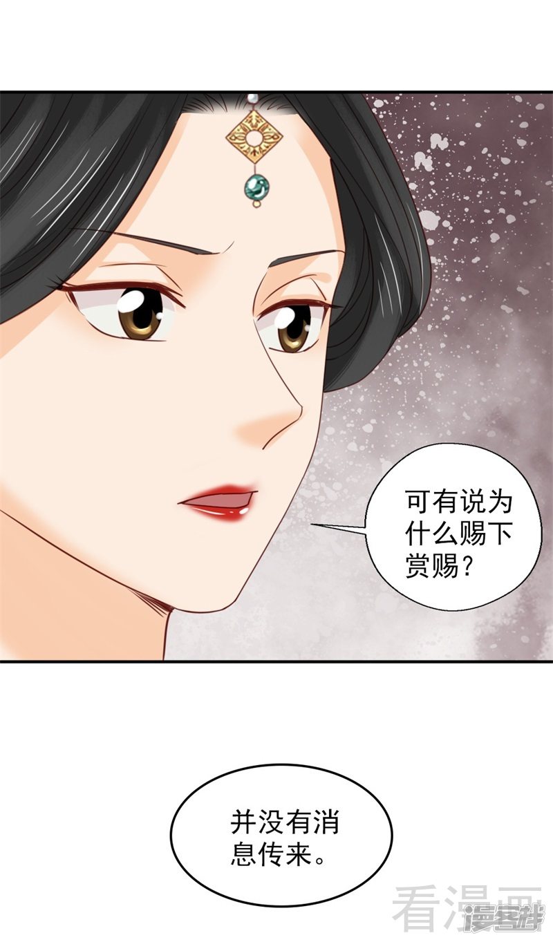 第二百五十二话-第258话