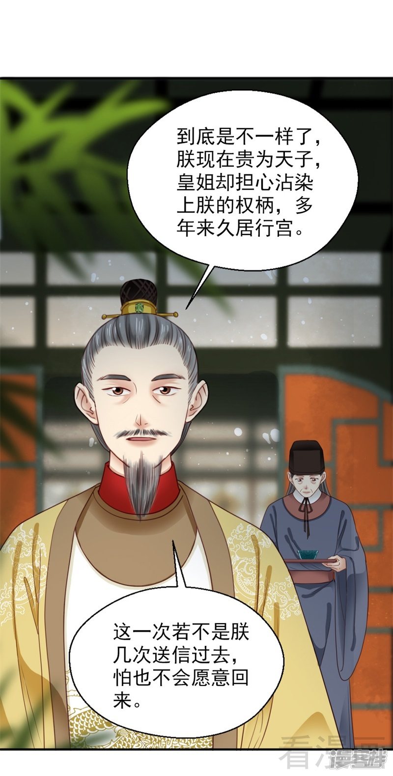 第二百五十二话-第258话