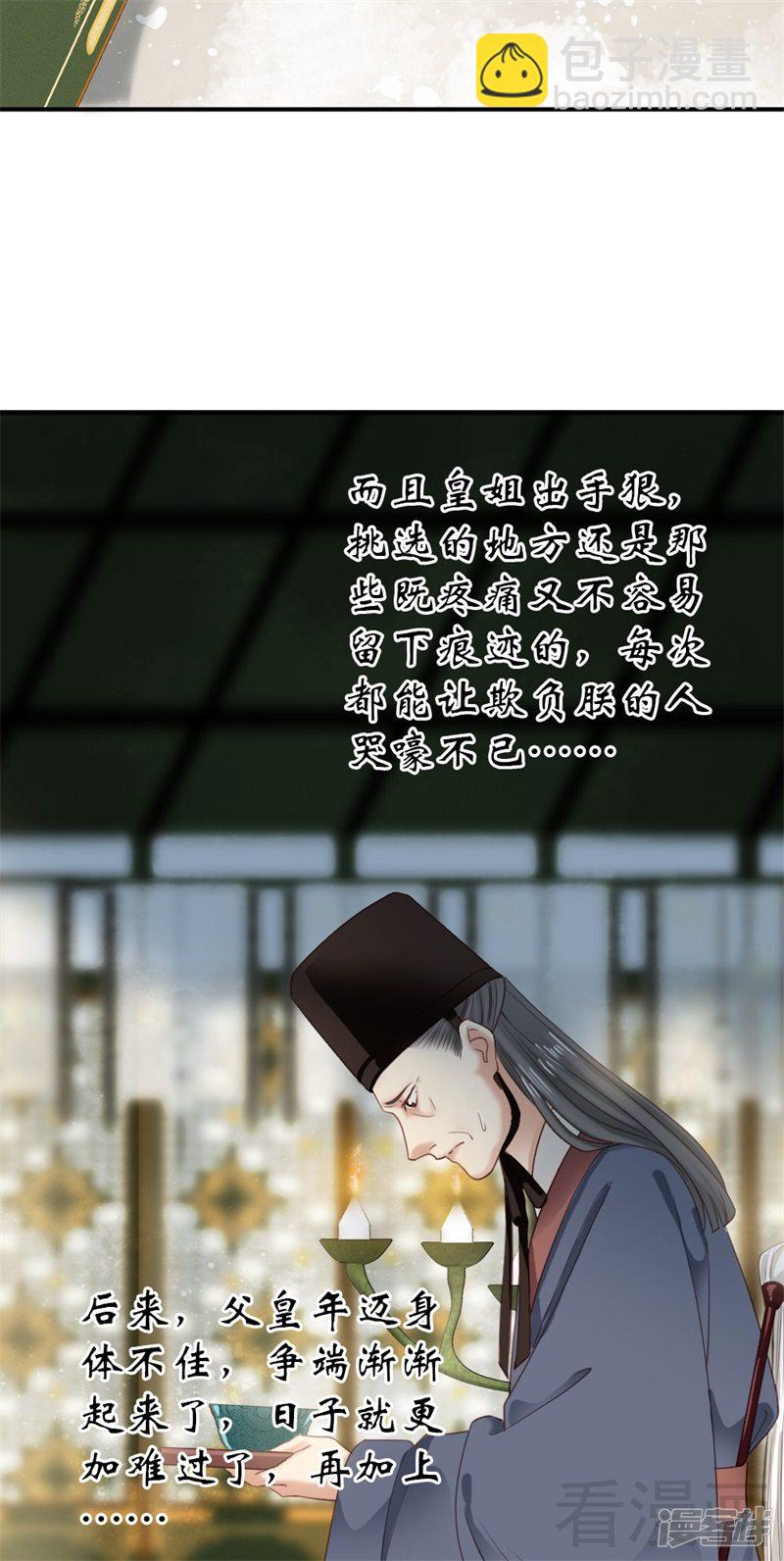 第二百五十二话-第258话