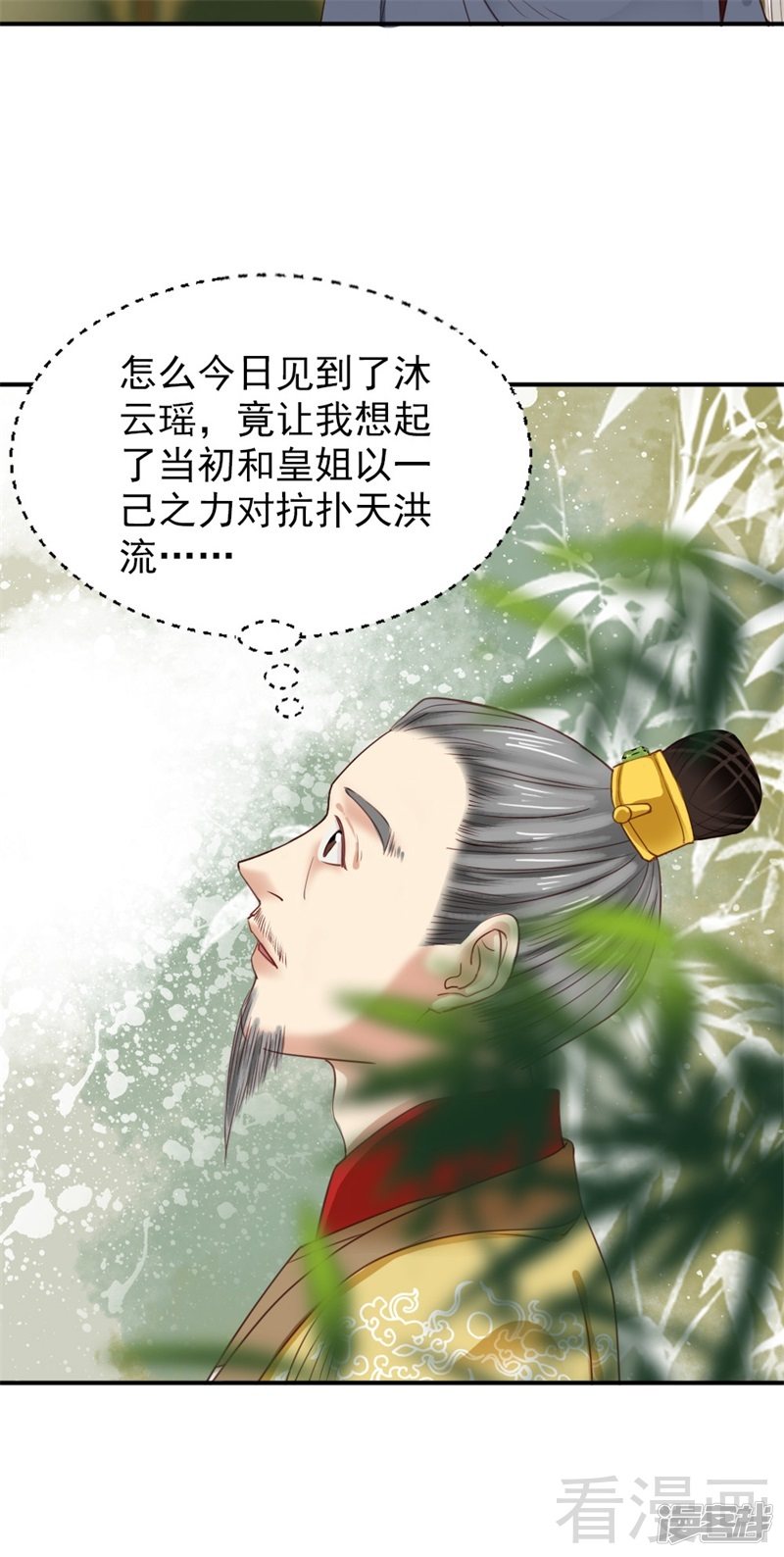 第二百五十二话-第258话