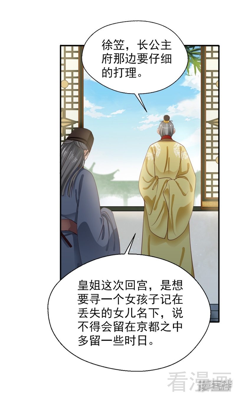 第二百五十二话-第258话
