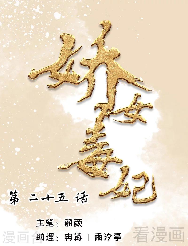 第25话-第28话