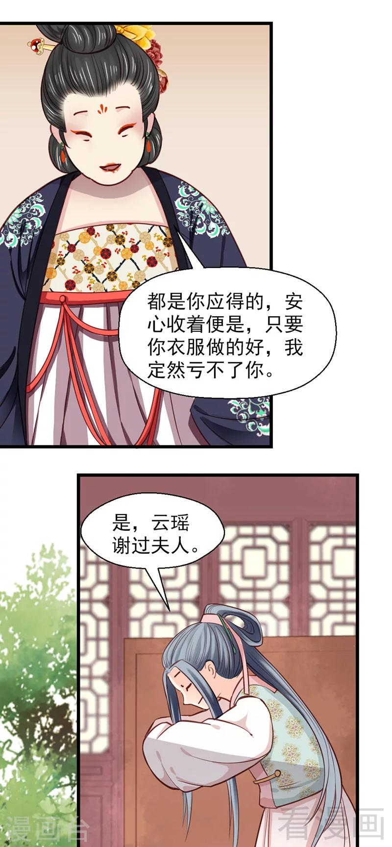 第25话-第28话