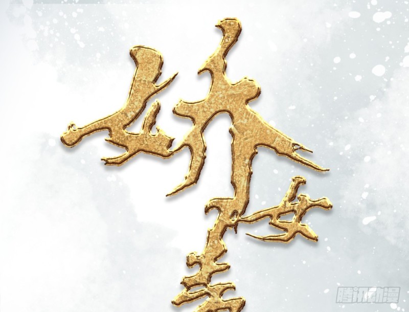 第二百五十四话(1/2)-第260话