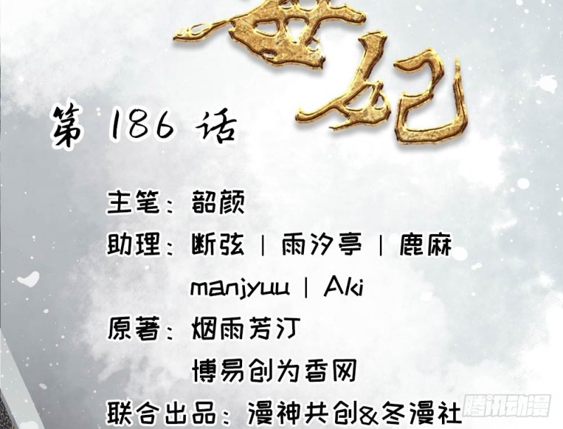 第二百五十四话(1/2)-第260话