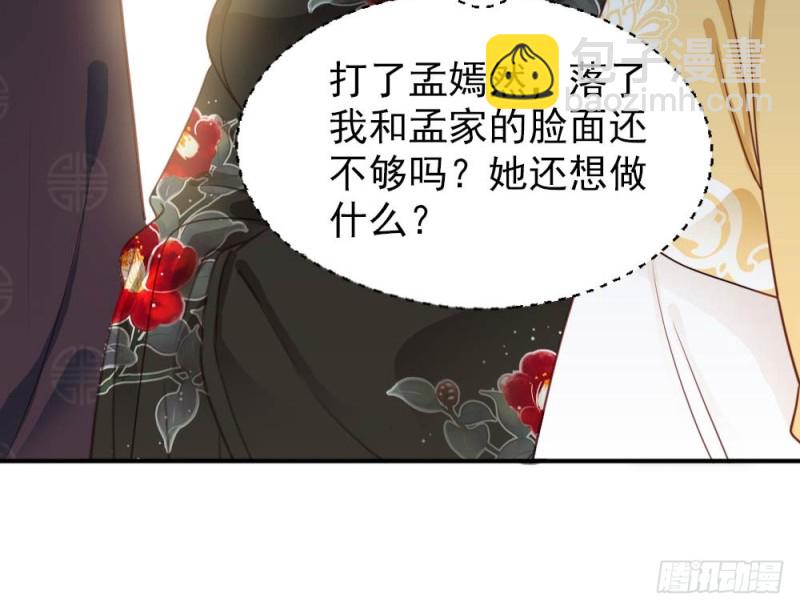 第二百五十四话(1/2)-第260话