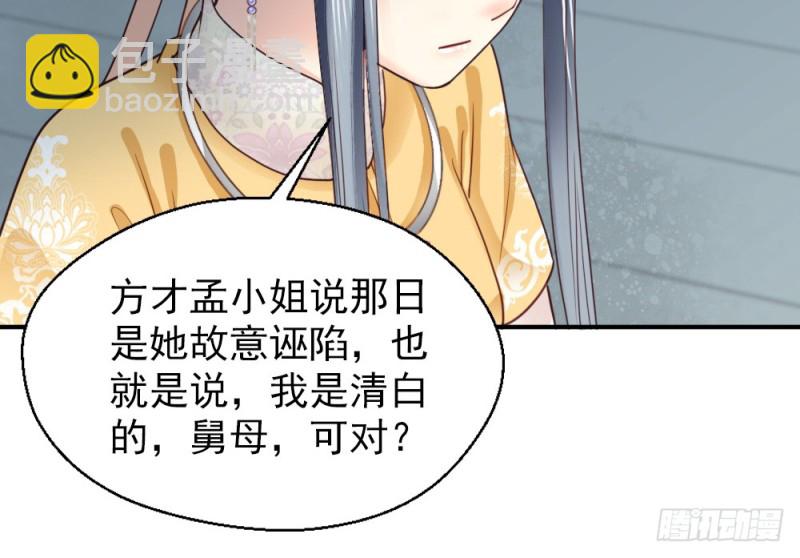 第二百五十四话(1/2)-第260话