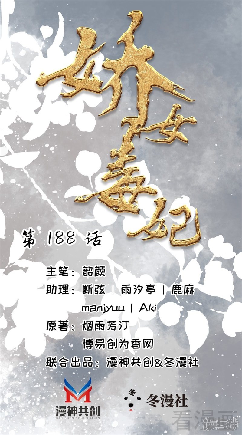 第二百五十六话-第262话