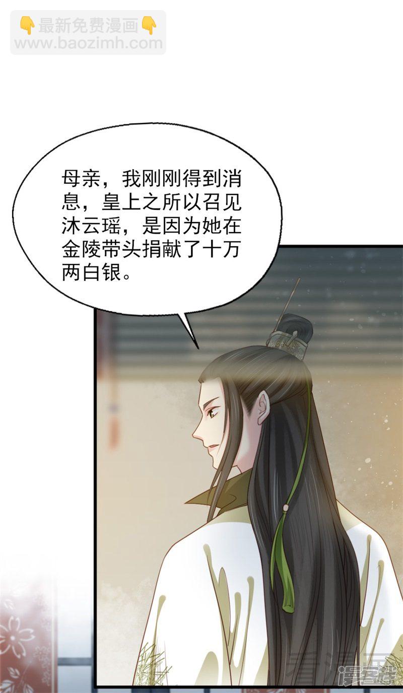 第二百五十六话-第262话