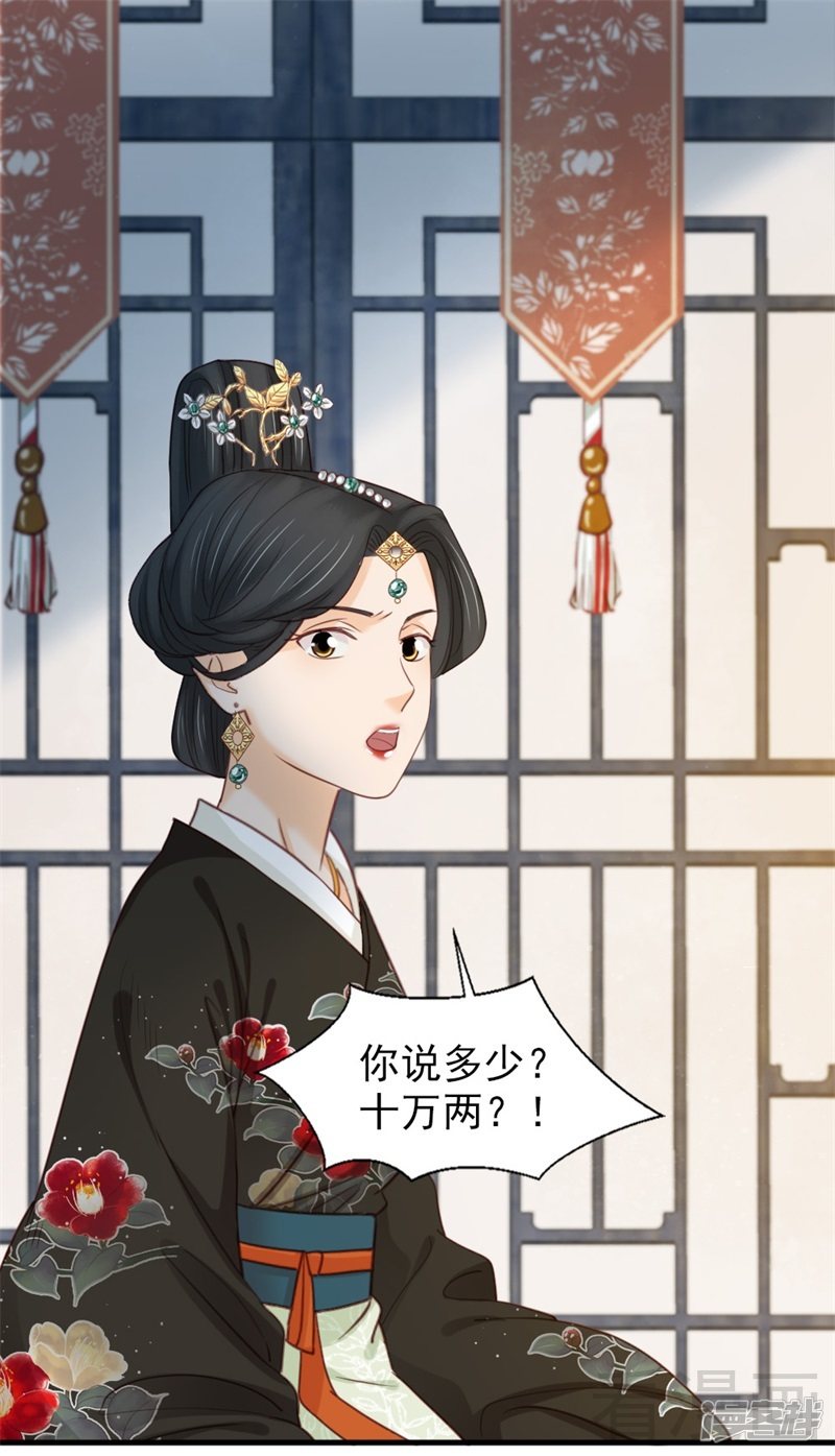 第二百五十六话-第262话