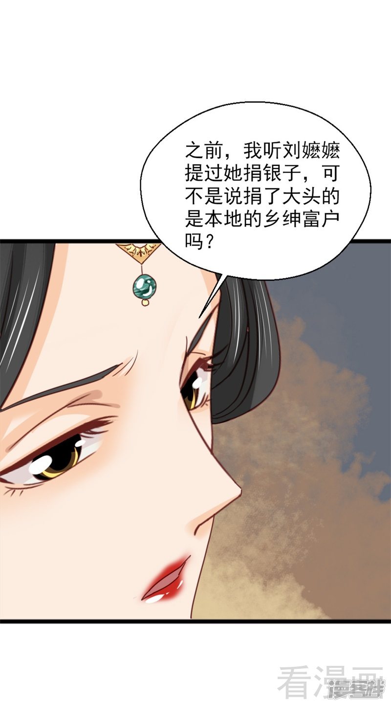 第二百五十六话-第262话