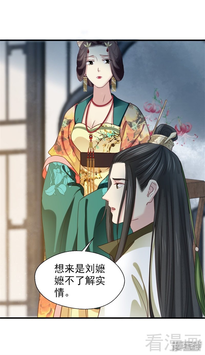 第二百五十六话-第262话