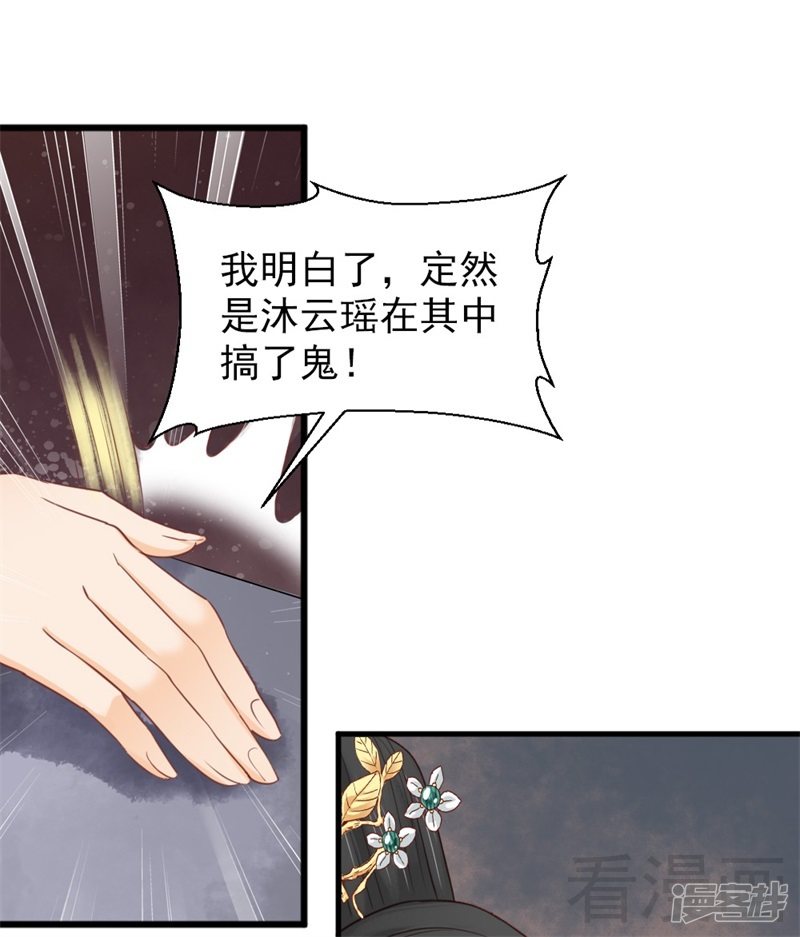第二百五十六话-第262话