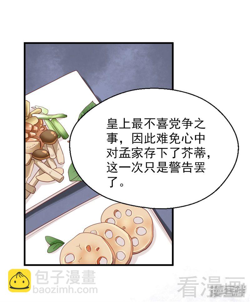 第二百五十六话-第262话