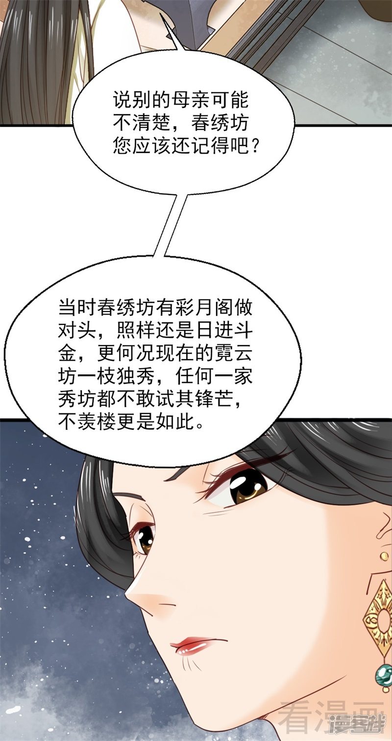 第二百五十六话-第262话