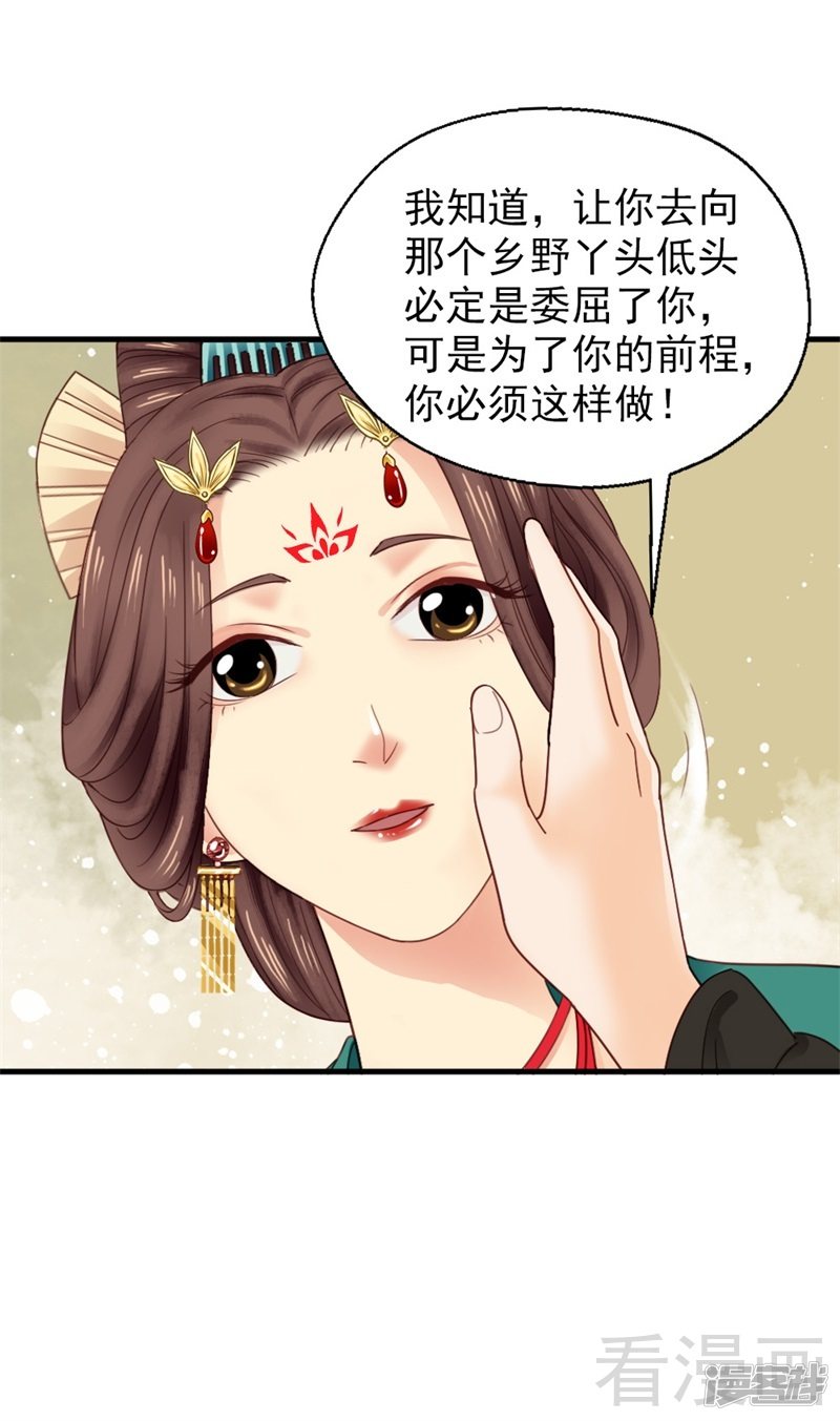 第二百五十六话-第262话