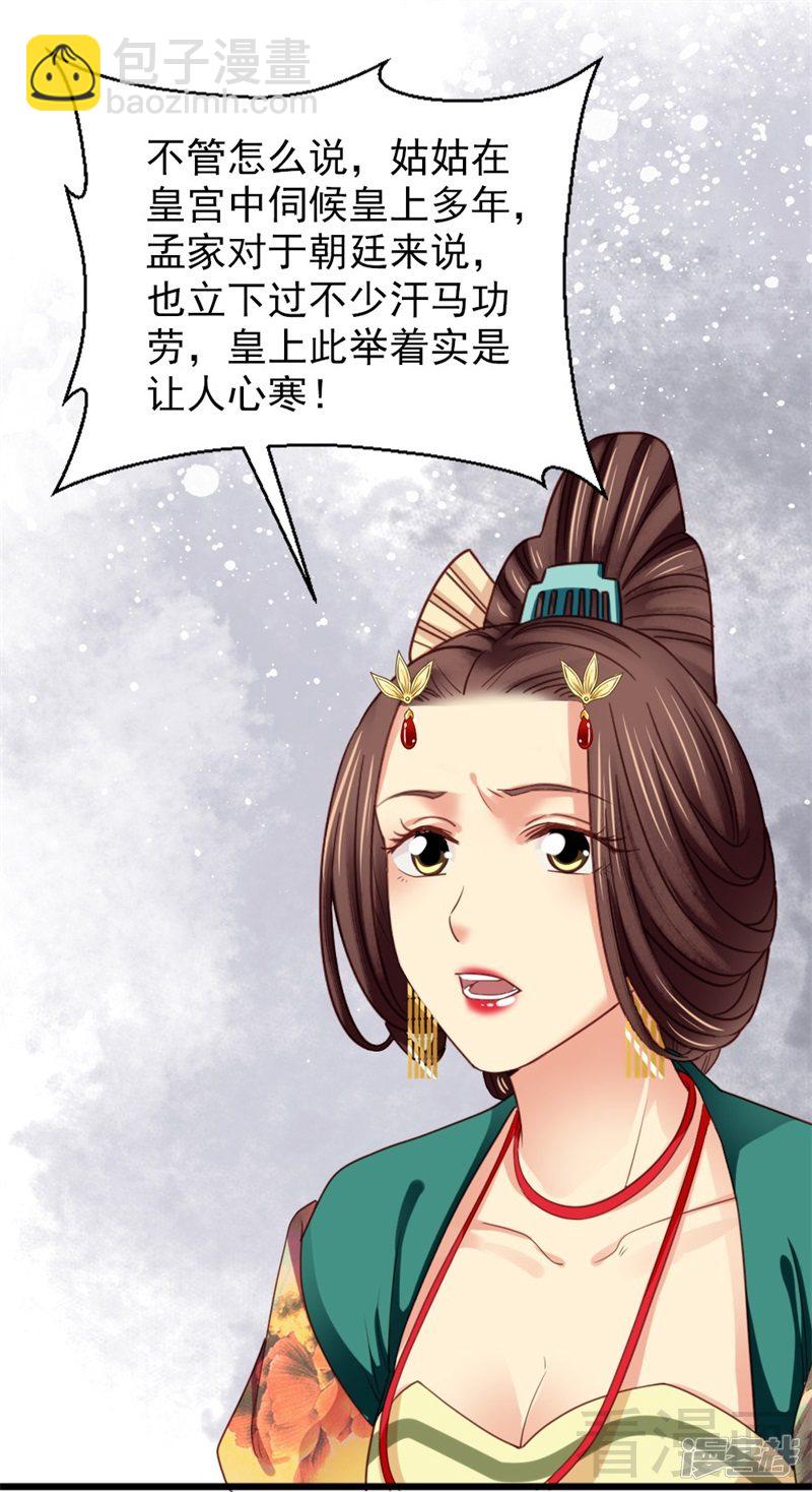 第二百五十六话-第262话
