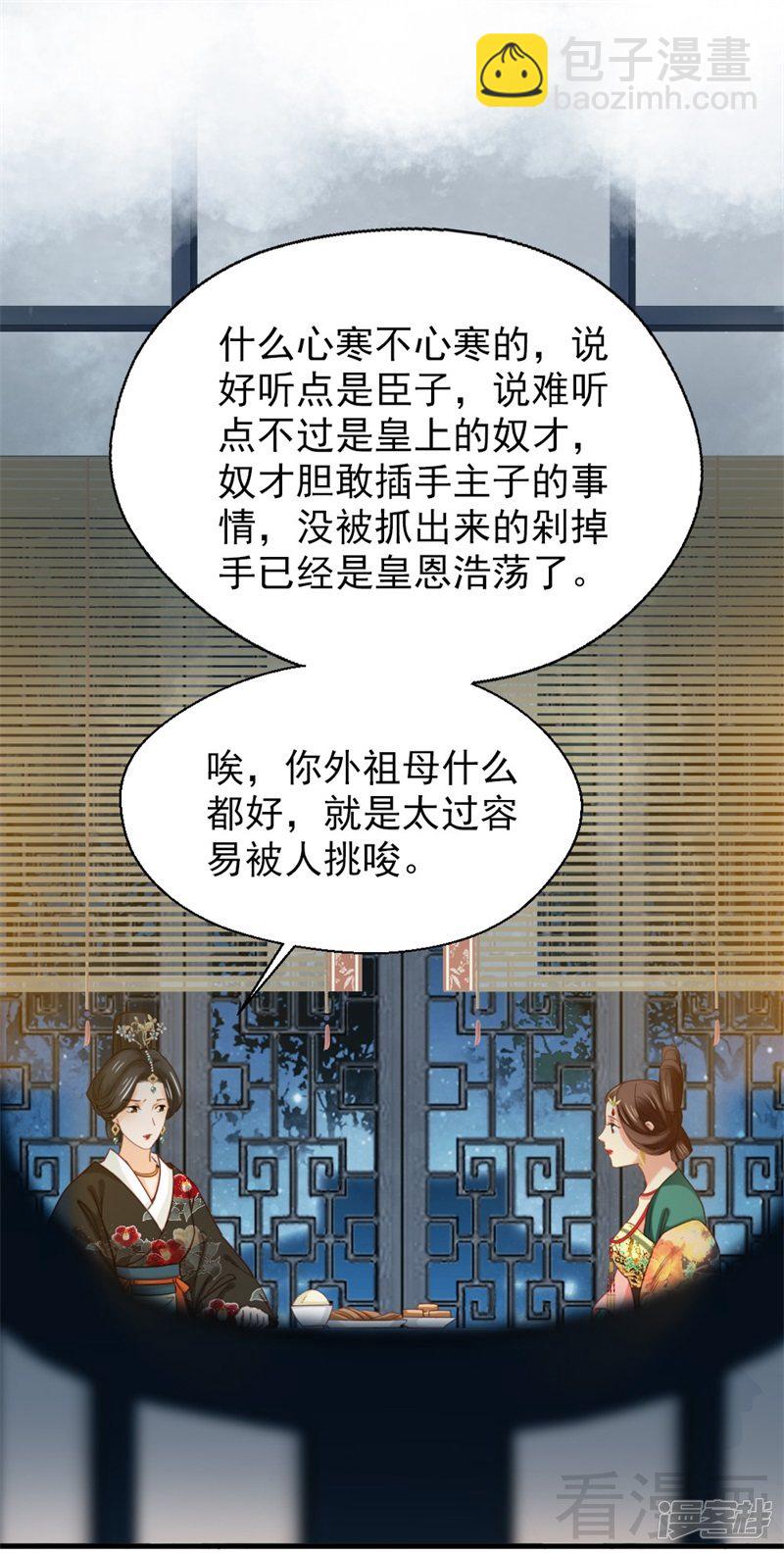 第二百五十六话-第262话