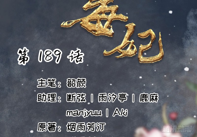 第二百五十七话(1/2)-第264话