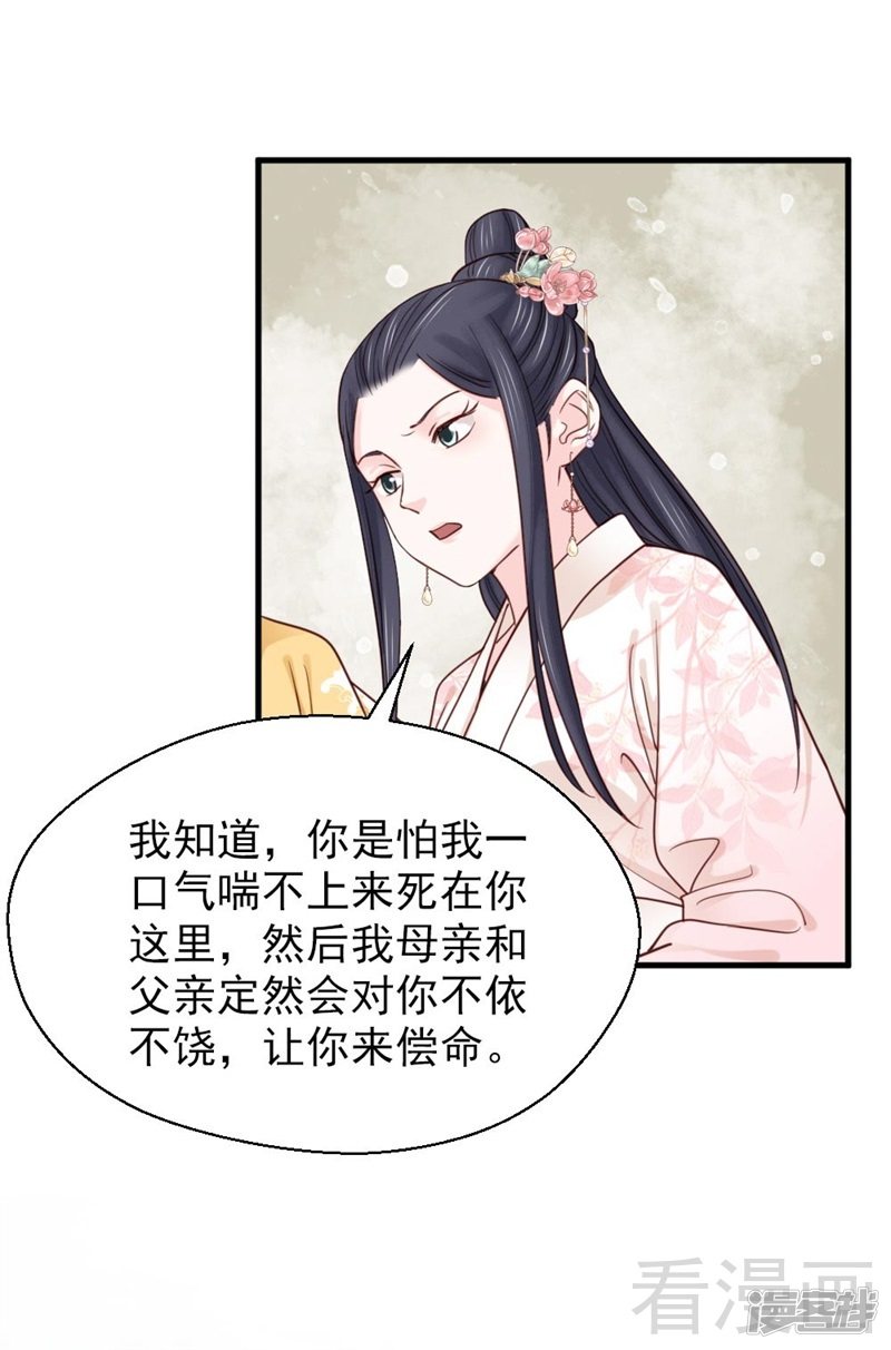 第二百五十九话-第266话