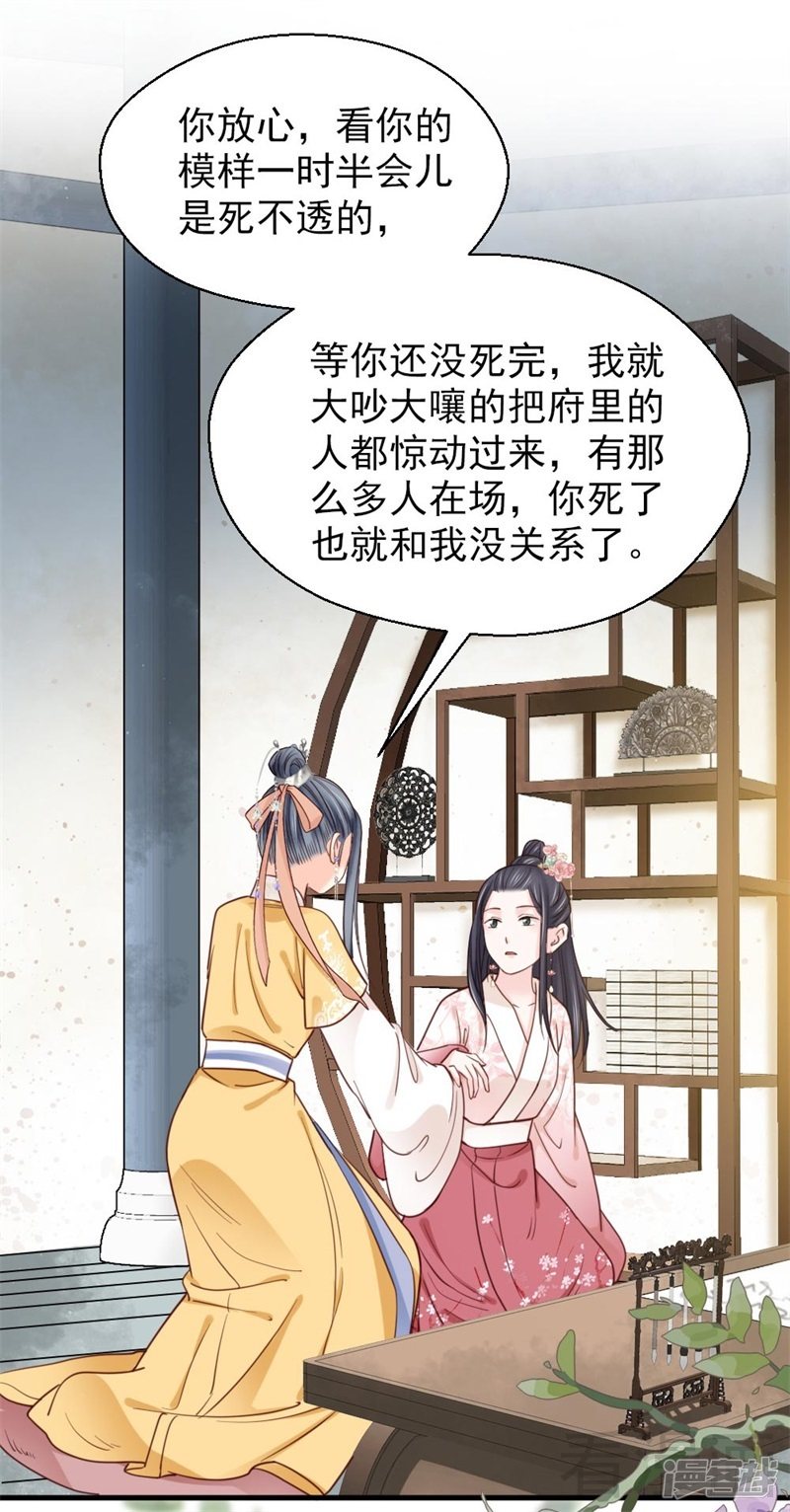 第二百五十九话-第266话