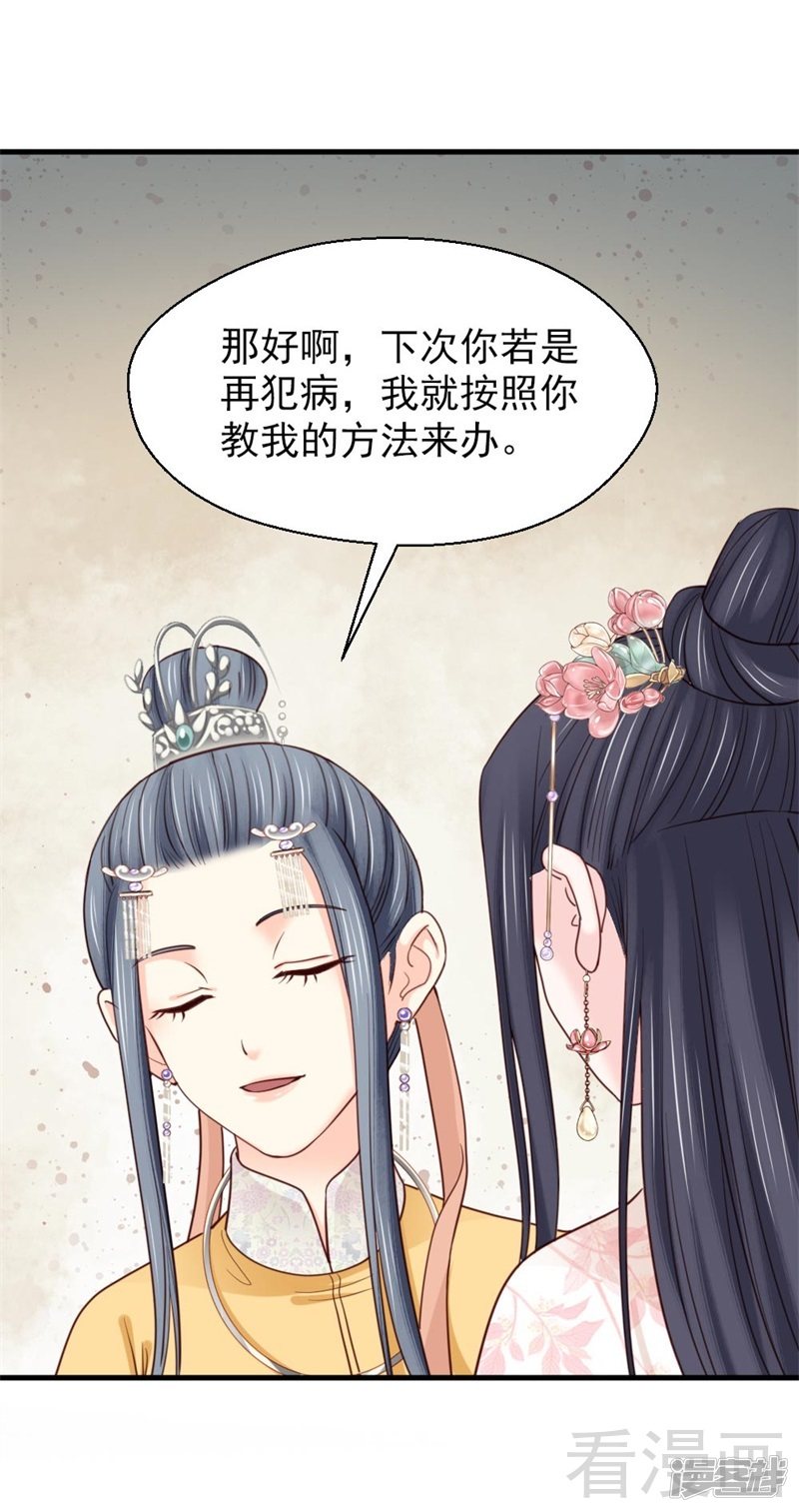 第二百五十九话-第266话