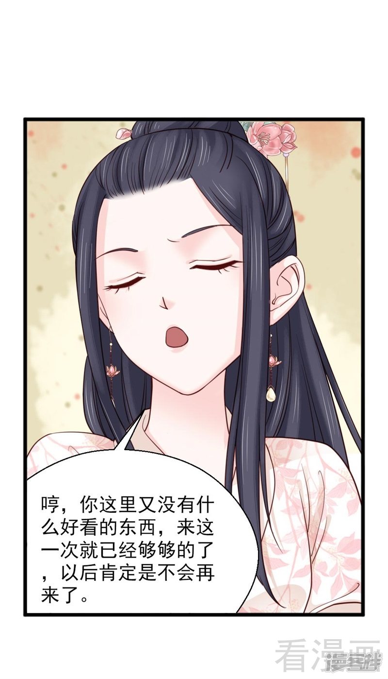 第二百五十九话-第266话