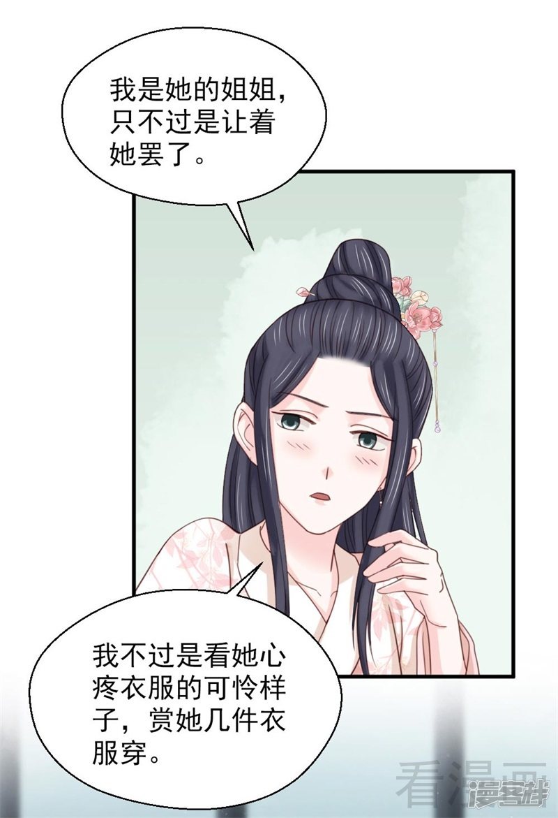 第二百五十九话-第266话