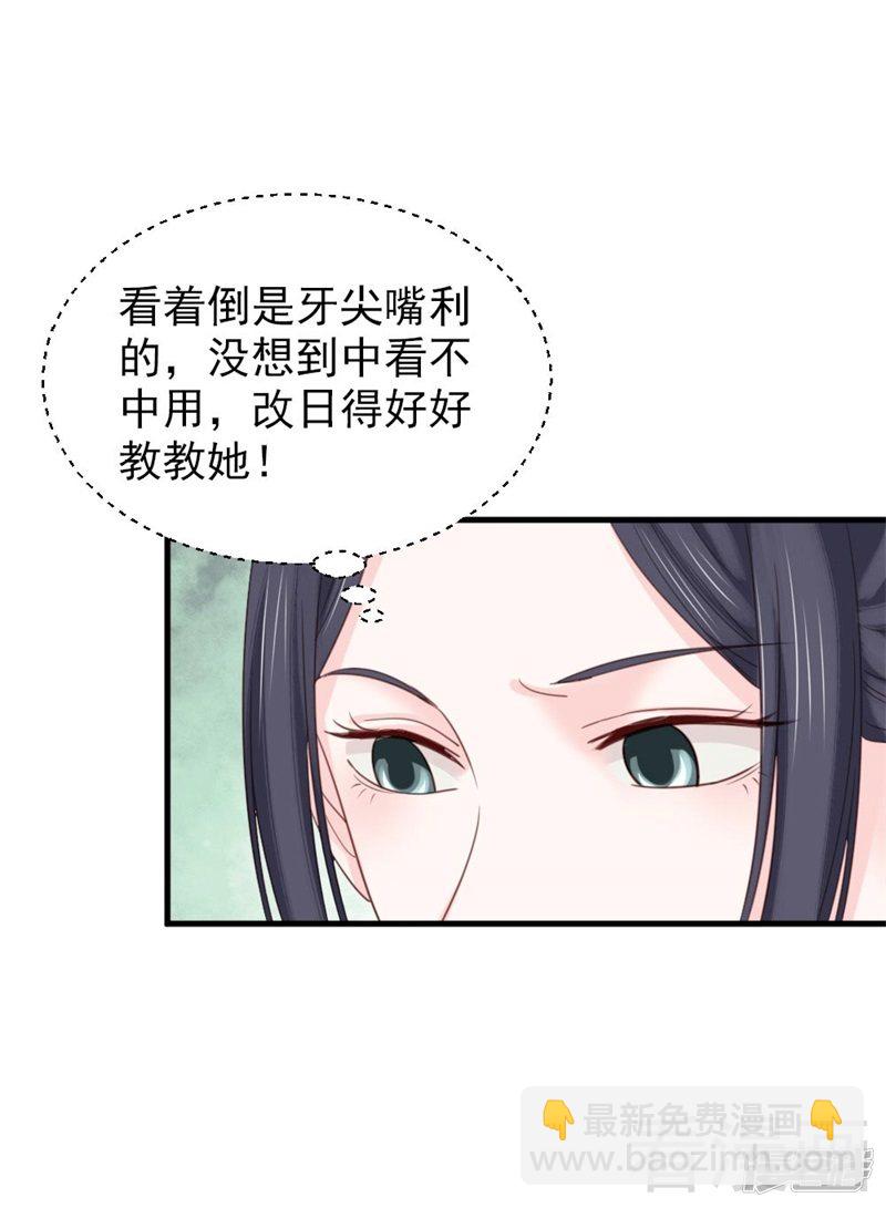 第二百五十九话-第266话