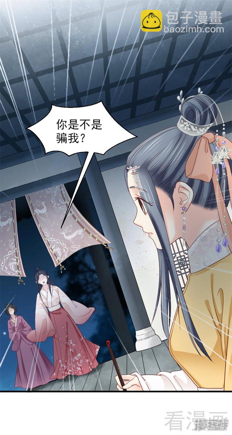 第二百五十九话-第266话
