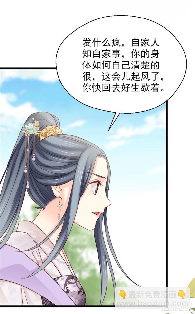 第二百六十一话-第268话