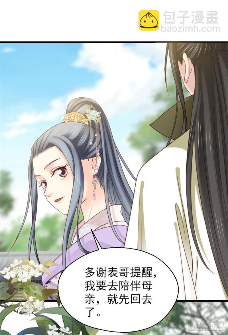 第二百六十一话-第268话