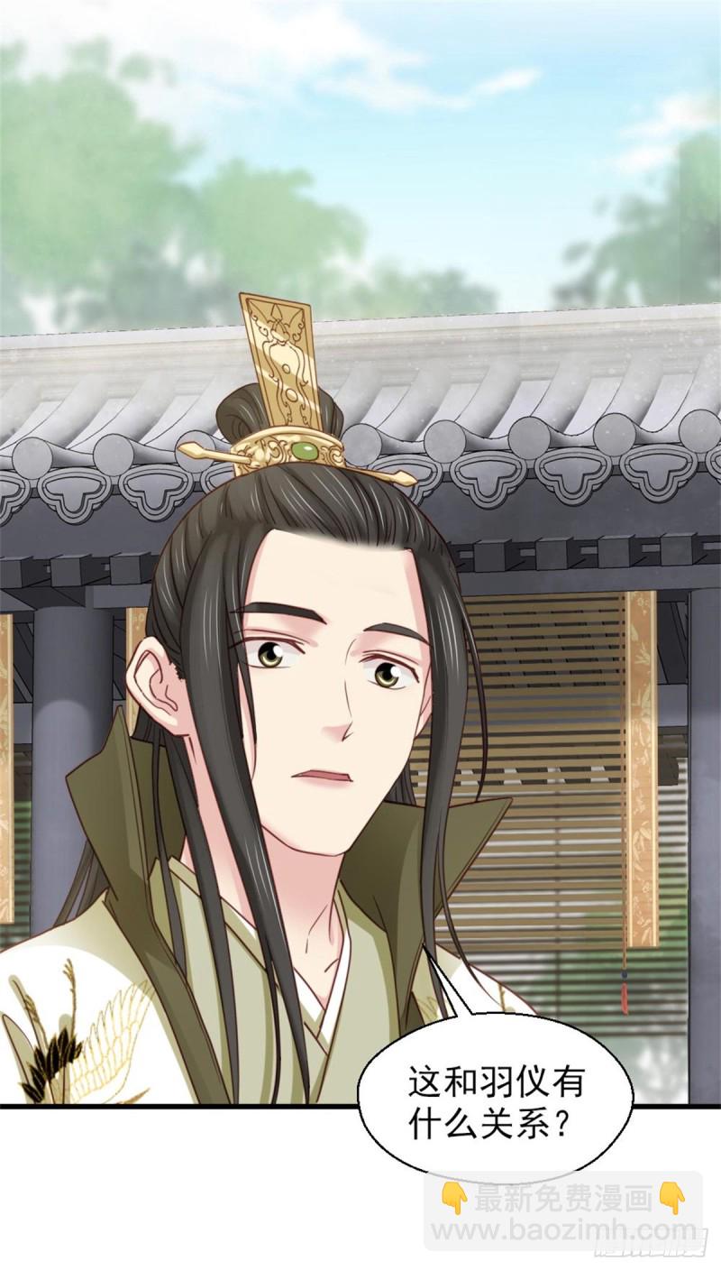 第二百六十一话-第268话