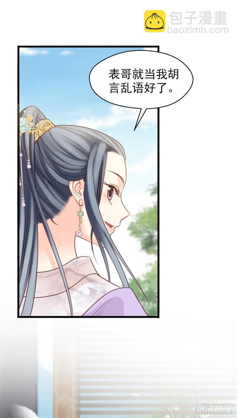 第二百六十一话-第268话