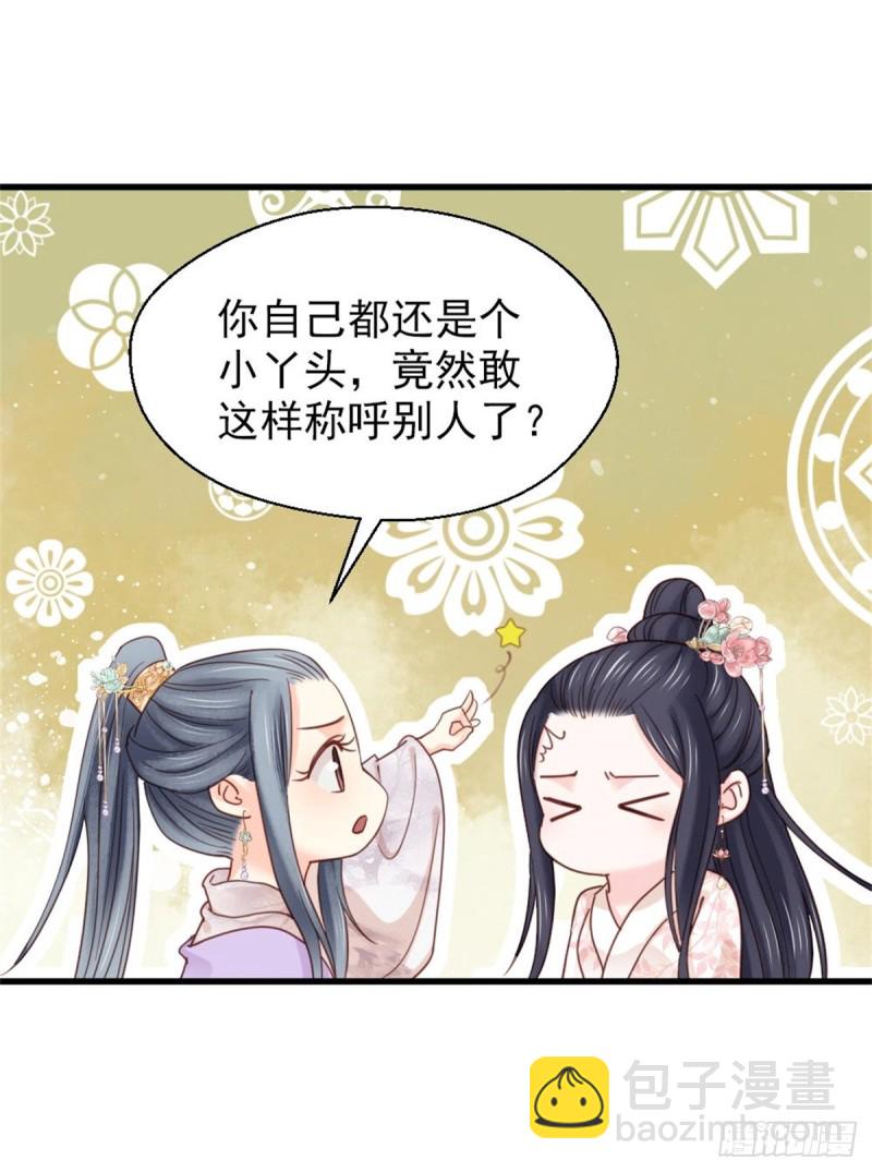 第二百六十一话-第268话