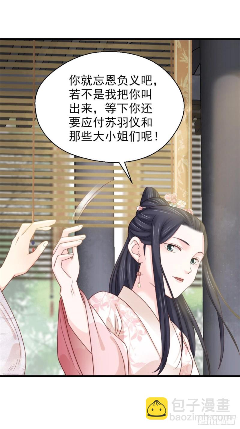 第二百六十一话-第268话