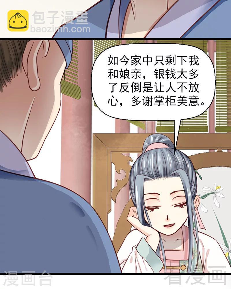 第27话-第30话