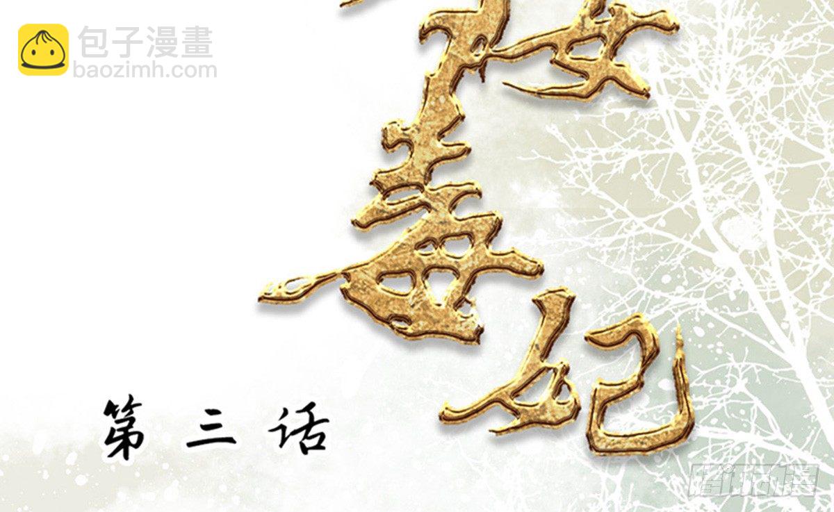 第三话(1/2)-第4话