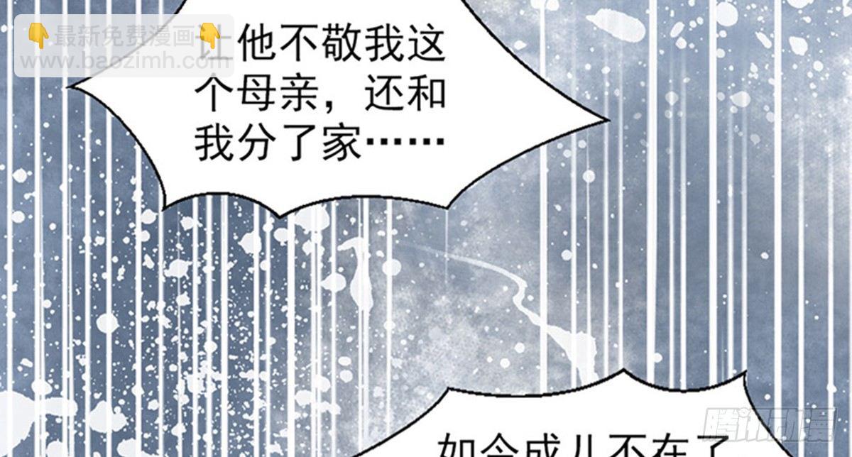 第三话(1/2)-第4话
