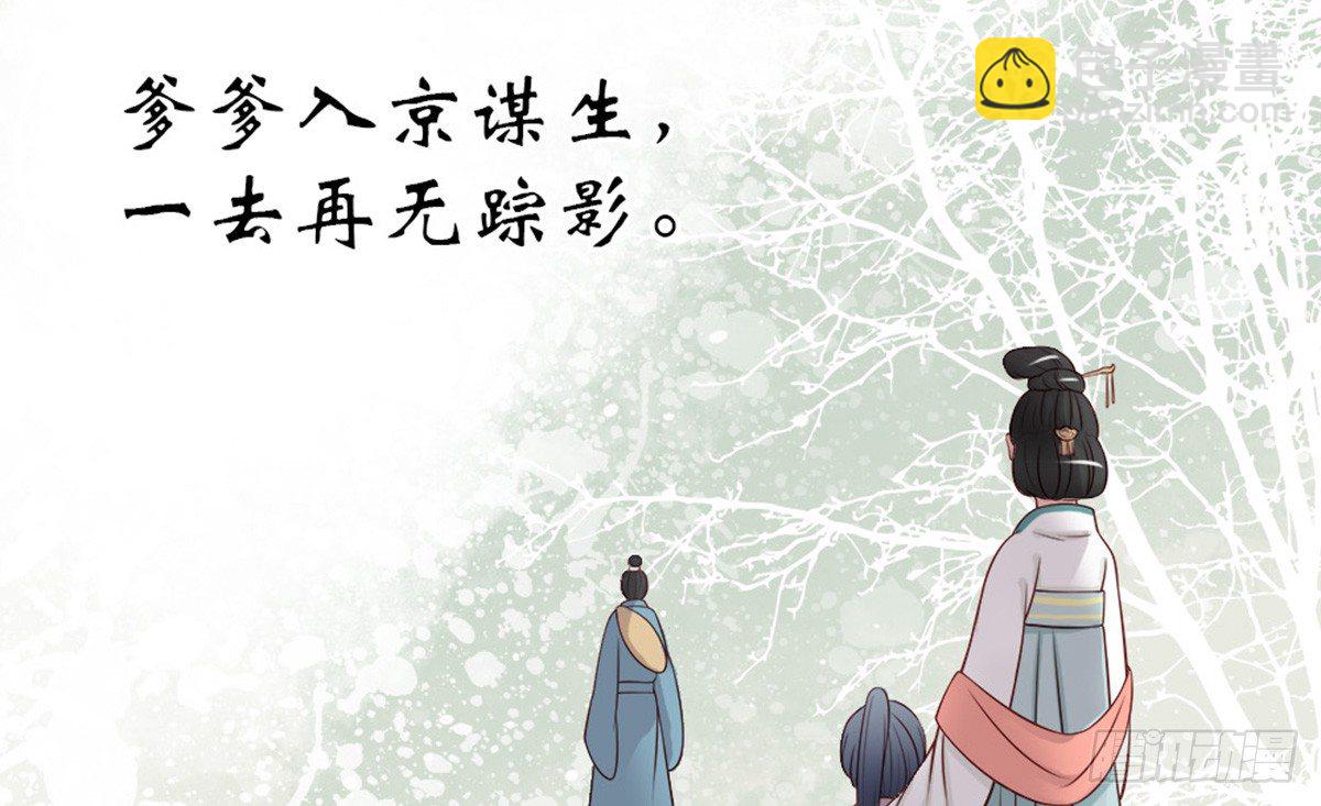 第三话(1/2)-第4话
