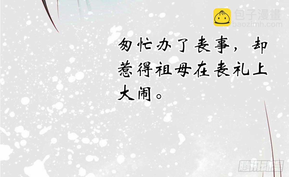 第三话(1/2)-第4话